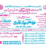 Mehfil in Karachi (25.2.13)